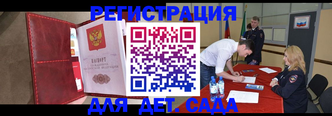 временная регистрация гарантия в Смоленске