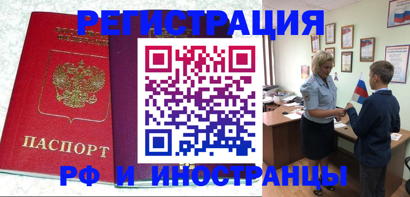 временная регистрация законно в Смоленске