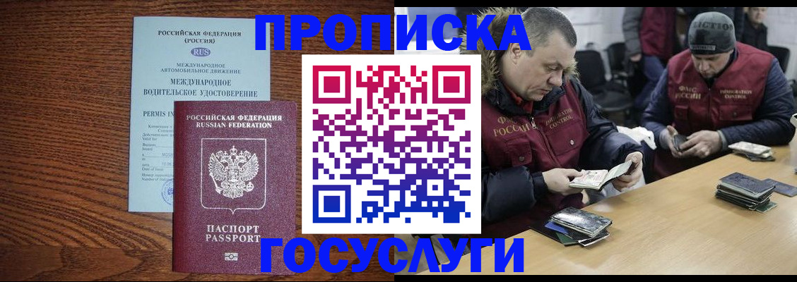 временная регистрация гарантия в Смоленске